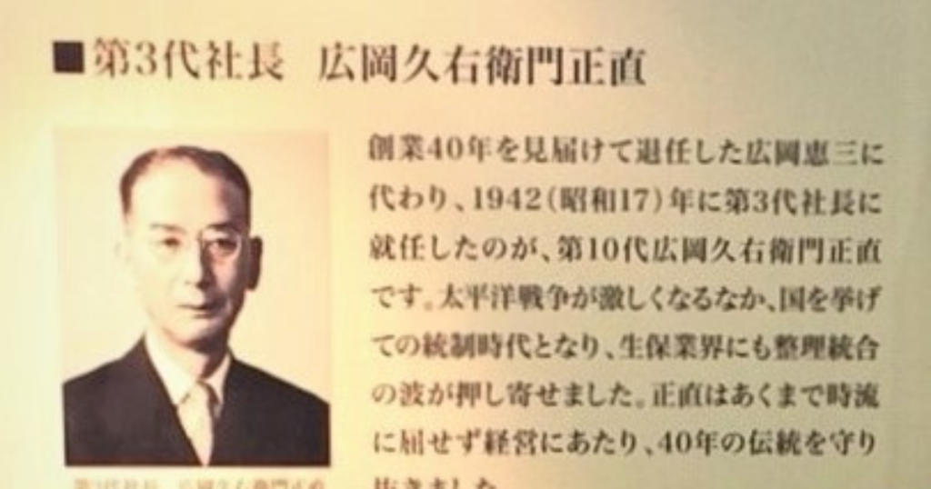 加島屋久右衛門(廣岡家)は現在の大同生命に引き継がれています 大阪の豪商・加島屋久右衛門(廣岡家)
