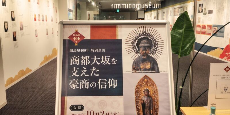 北御堂ミュージアムにて公開展示中！